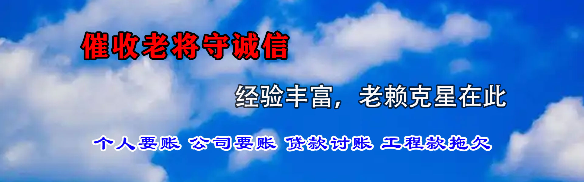 当阳清债公司